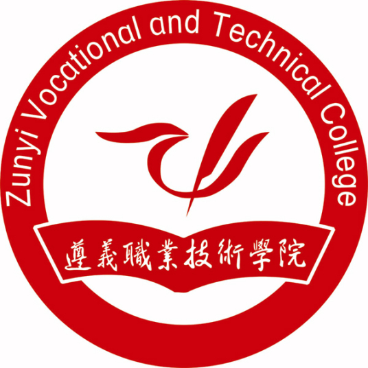 遵義職業(yè)技術(shù)學(xué)院