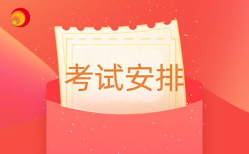 貴州成人高考考試科目安排
